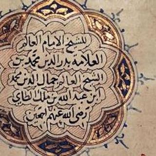 Manuscrito antigo (Biblioteca de Alexandria)